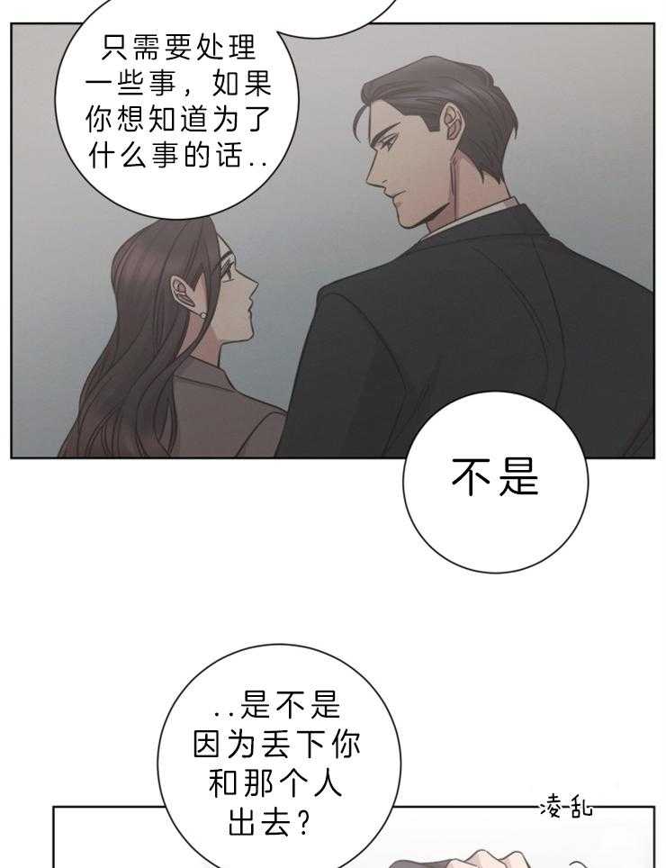 《分手的方法》漫画最新章节第71话_如你所愿免费下拉式在线观看章节第【24】张图片