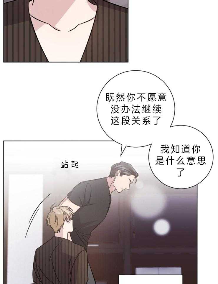 《分手的方法》漫画最新章节第71话_如你所愿免费下拉式在线观看章节第【14】张图片