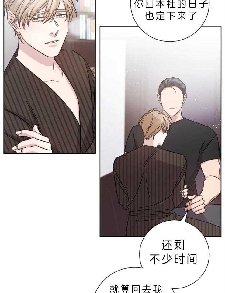 《分手的方法》漫画最新章节第71话_如你所愿免费下拉式在线观看章节第【22】张图片