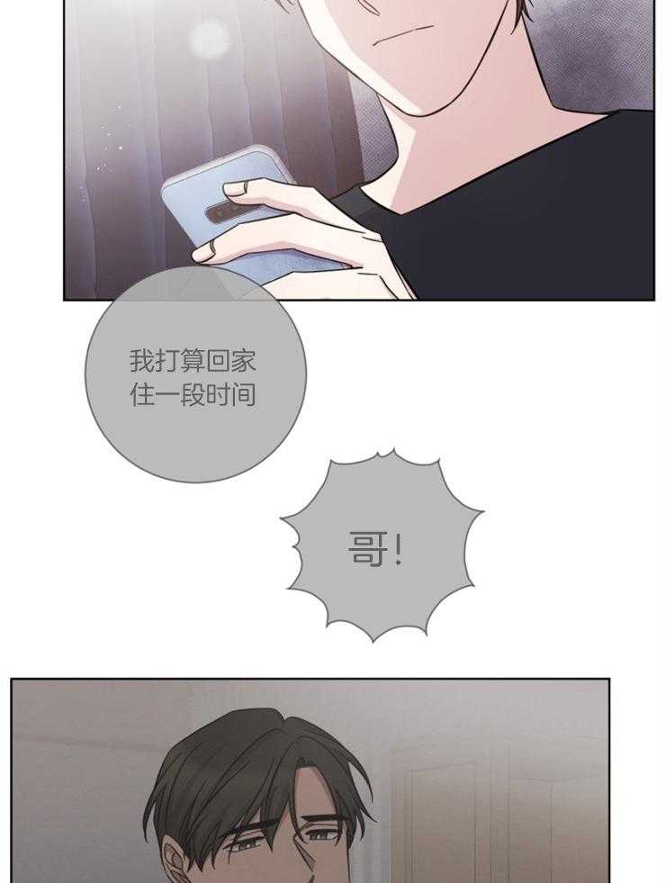 《分手的方法》漫画最新章节第72话_阴暗的心免费下拉式在线观看章节第【28】张图片