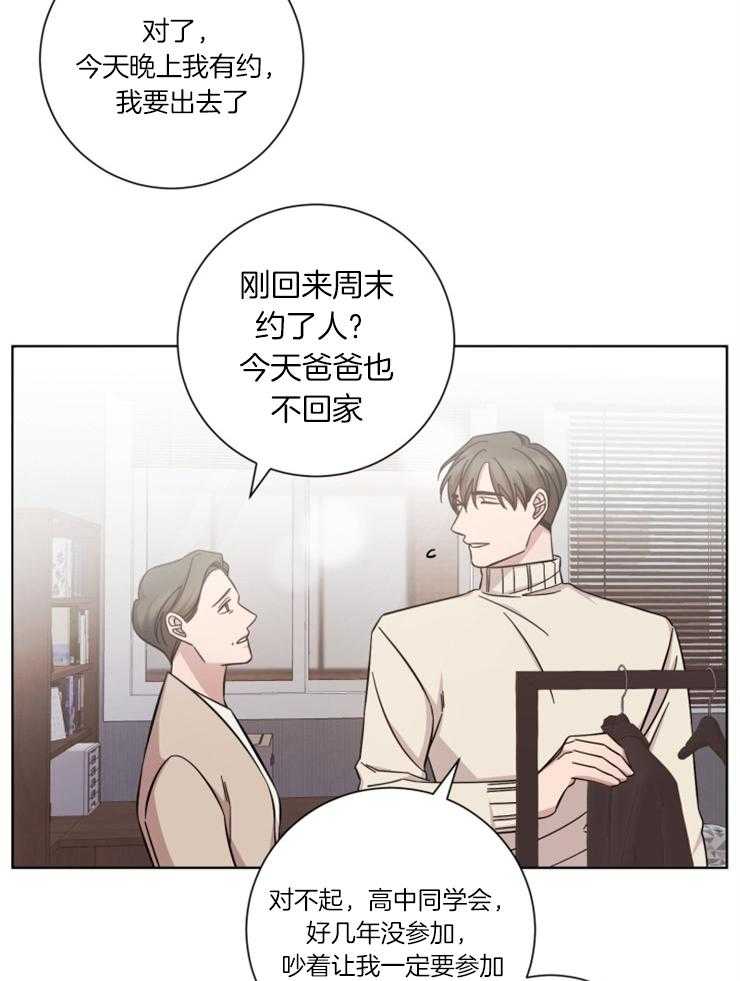 《分手的方法》漫画最新章节第72话_阴暗的心免费下拉式在线观看章节第【17】张图片