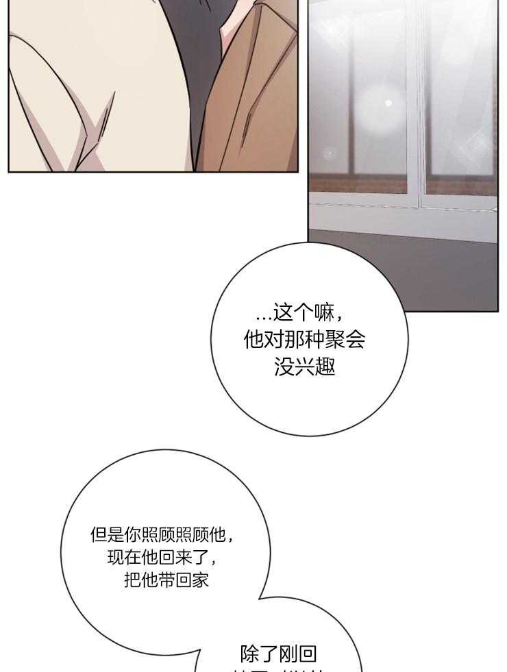 《分手的方法》漫画最新章节第72话_阴暗的心免费下拉式在线观看章节第【15】张图片