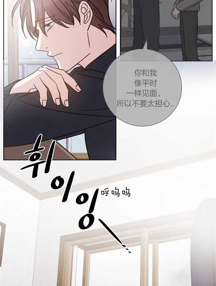 《分手的方法》漫画最新章节第72话_阴暗的心免费下拉式在线观看章节第【26】张图片