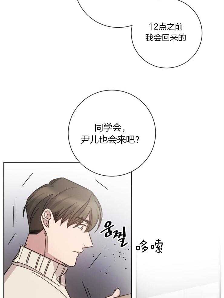 《分手的方法》漫画最新章节第72话_阴暗的心免费下拉式在线观看章节第【16】张图片