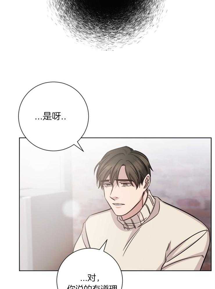 《分手的方法》漫画最新章节第73话_只要有你免费下拉式在线观看章节第【20】张图片