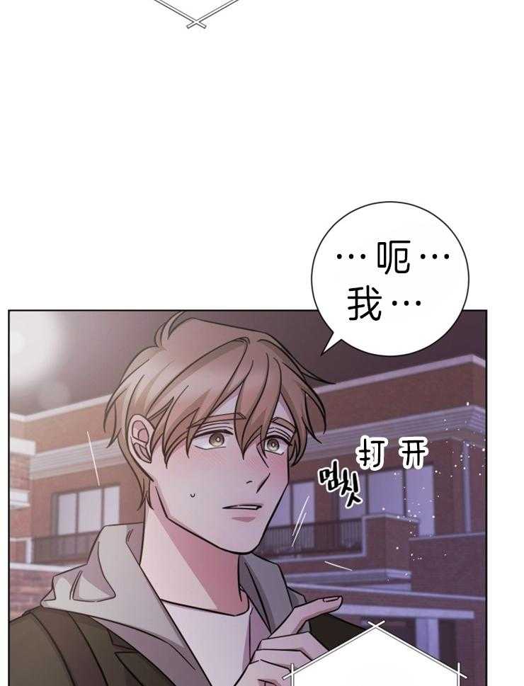 《分手的方法》漫画最新章节第74话_谁家的帅小伙免费下拉式在线观看章节第【20】张图片