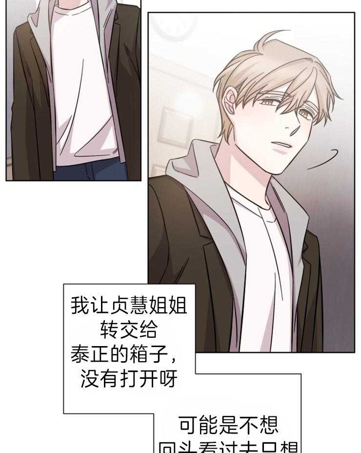 《分手的方法》漫画最新章节第74话_谁家的帅小伙免费下拉式在线观看章节第【7】张图片