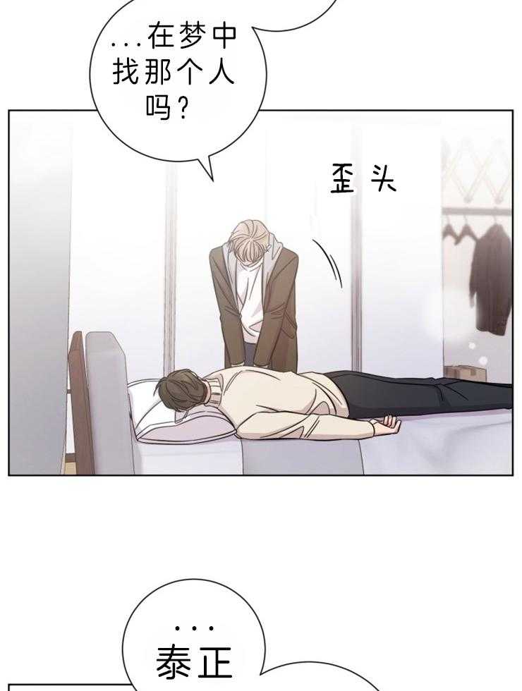 《分手的方法》漫画最新章节第75话_期盼的未来免费下拉式在线观看章节第【21】张图片