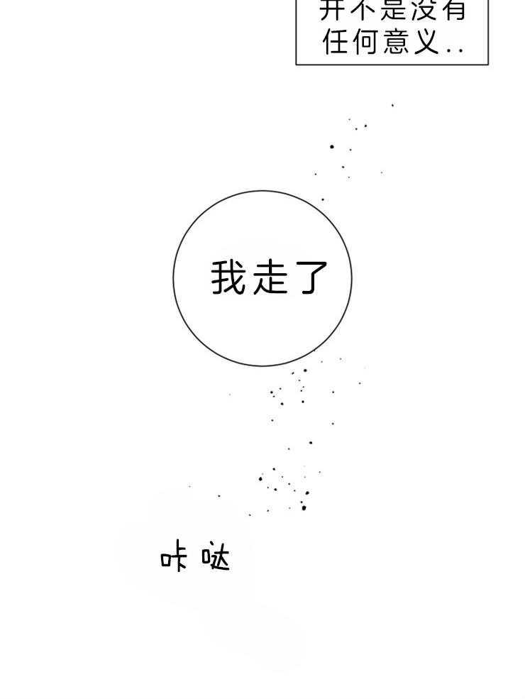 《分手的方法》漫画最新章节第75话_期盼的未来免费下拉式在线观看章节第【17】张图片