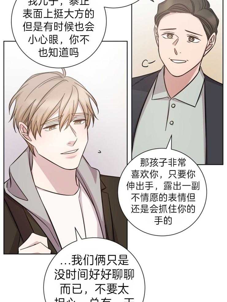 《分手的方法》漫画最新章节第75话_期盼的未来免费下拉式在线观看章节第【14】张图片