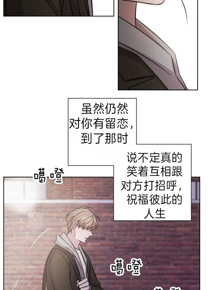 《分手的方法》漫画最新章节第75话_期盼的未来免费下拉式在线观看章节第【7】张图片