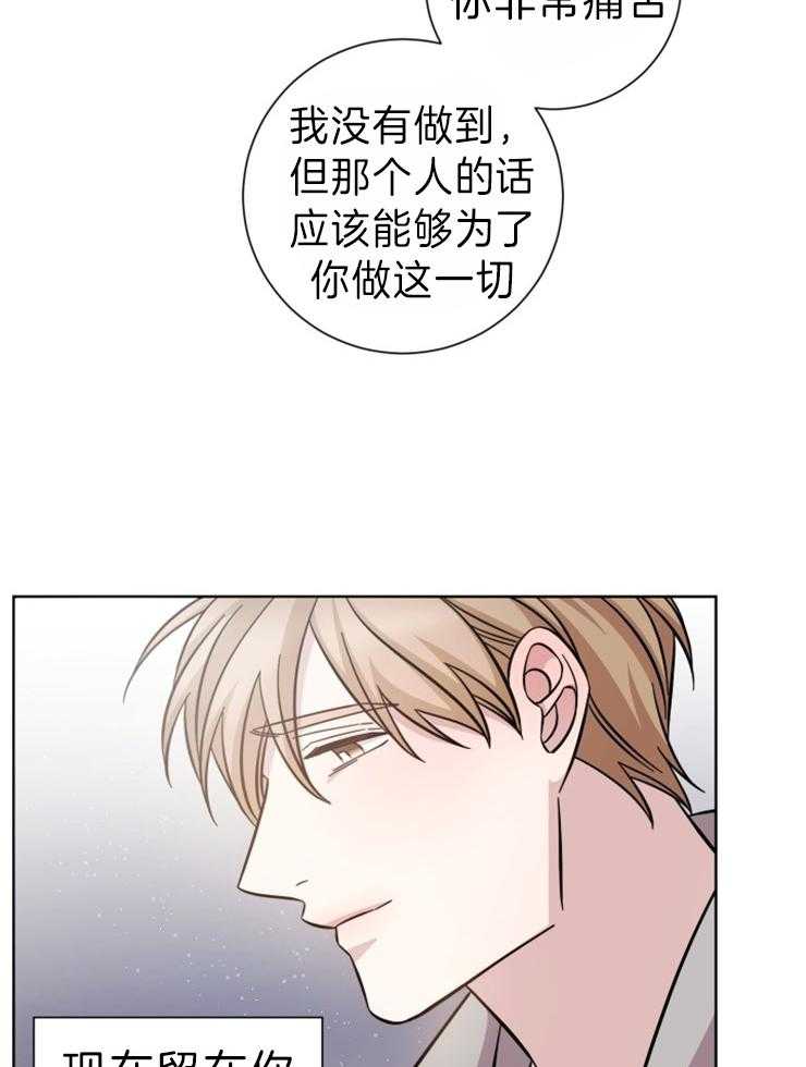 《分手的方法》漫画最新章节第75话_期盼的未来免费下拉式在线观看章节第【19】张图片