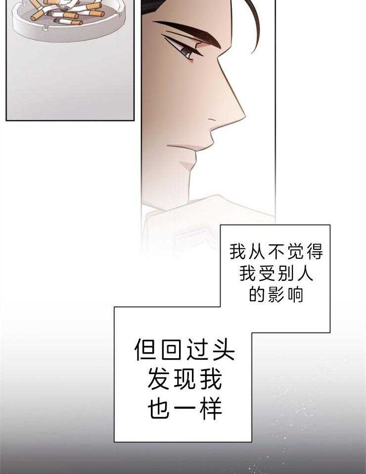 《分手的方法》漫画最新章节第77话_陷进去免费下拉式在线观看章节第【12】张图片