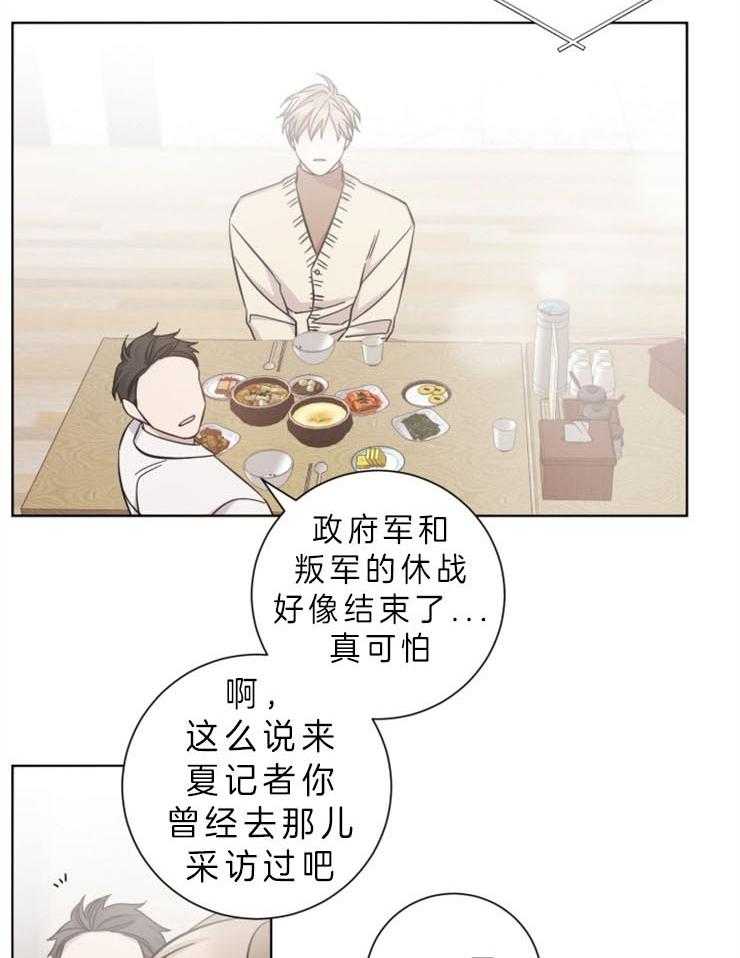 《分手的方法》漫画最新章节第77话_陷进去免费下拉式在线观看章节第【24】张图片