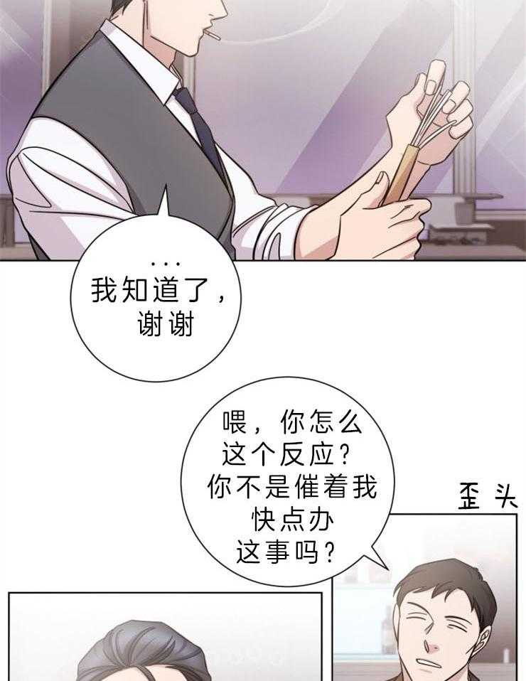 《分手的方法》漫画最新章节第77话_陷进去免费下拉式在线观看章节第【18】张图片