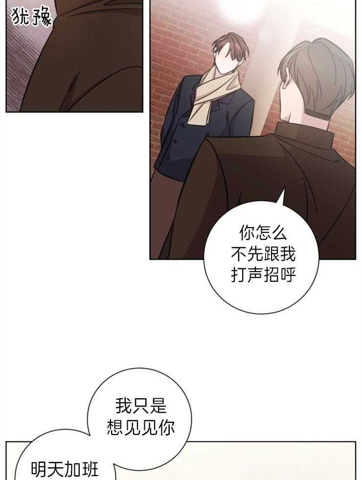 《分手的方法》漫画最新章节第78话_杀死爱情，忘记你免费下拉式在线观看章节第【16】张图片