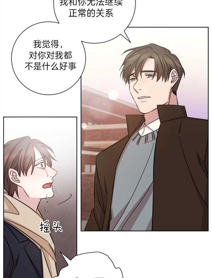 《分手的方法》漫画最新章节第79话_偷来的终将还回去免费下拉式在线观看章节第【5】张图片