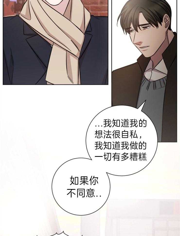 《分手的方法》漫画最新章节第79话_偷来的终将还回去免费下拉式在线观看章节第【11】张图片