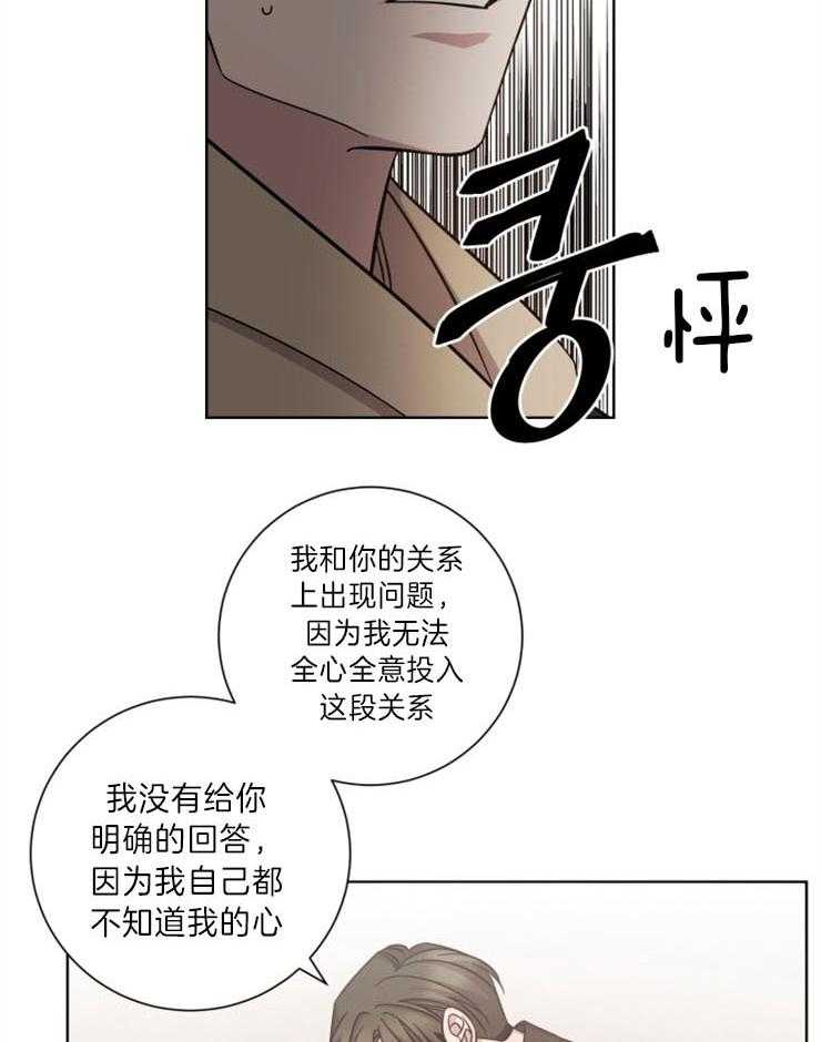 《分手的方法》漫画最新章节第79话_偷来的终将还回去免费下拉式在线观看章节第【18】张图片