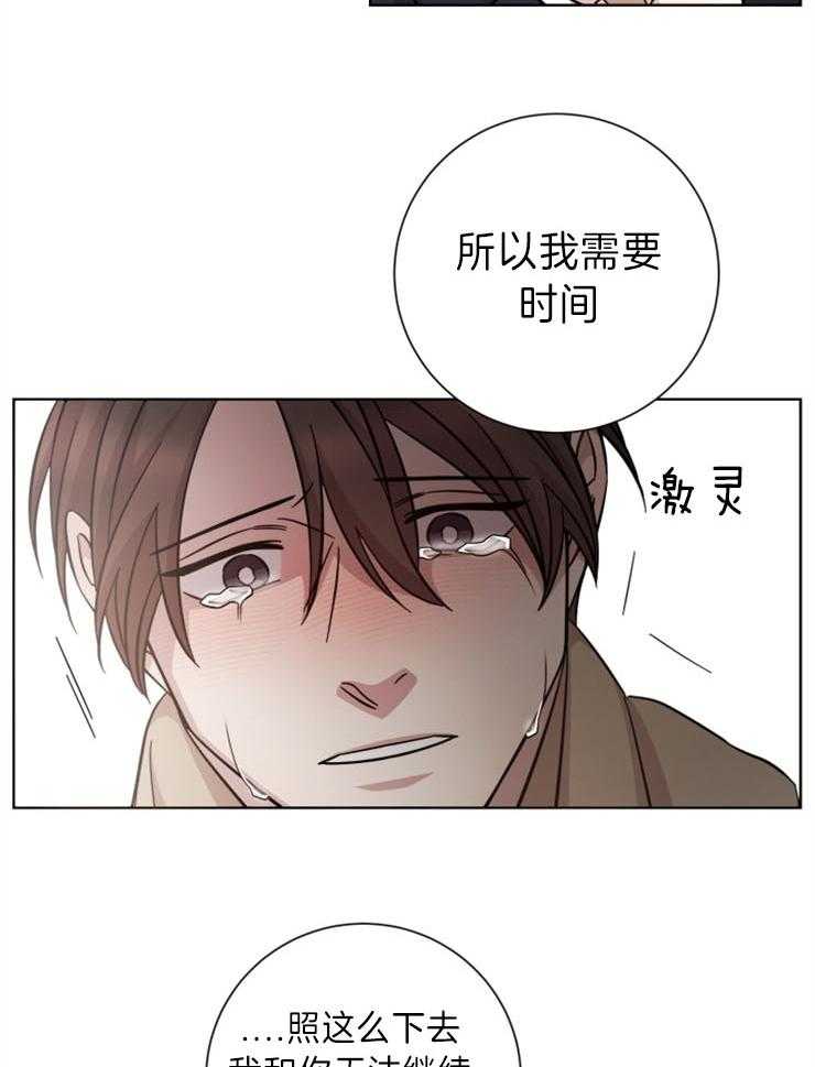 《分手的方法》漫画最新章节第79话_偷来的终将还回去免费下拉式在线观看章节第【6】张图片