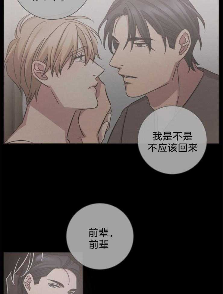 《分手的方法》漫画最新章节第82话_苦果免费下拉式在线观看章节第【25】张图片