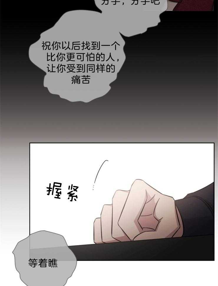 《分手的方法》漫画最新章节第82话_苦果免费下拉式在线观看章节第【17】张图片