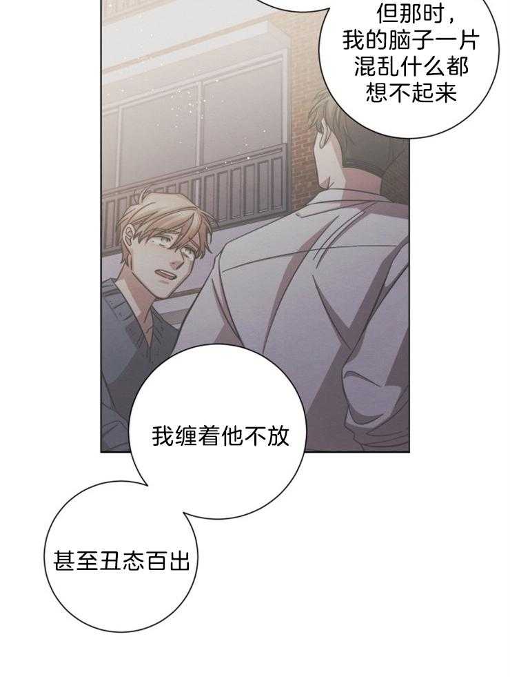 《分手的方法》漫画最新章节第83话_争锋相对免费下拉式在线观看章节第【14】张图片