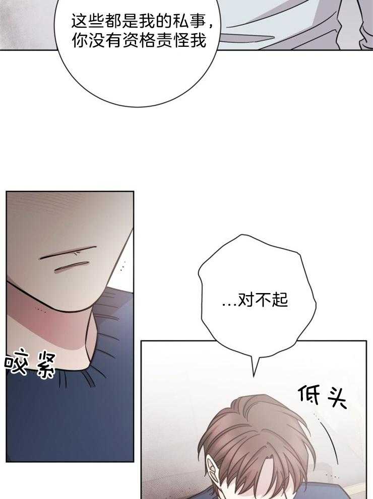 《分手的方法》漫画最新章节第83话_争锋相对免费下拉式在线观看章节第【8】张图片