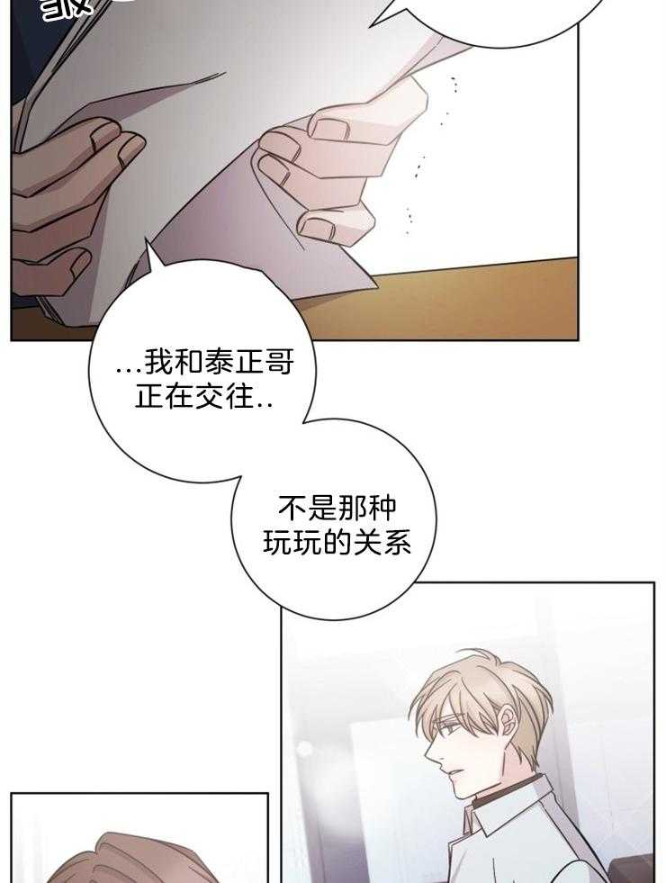 《分手的方法》漫画最新章节第83话_争锋相对免费下拉式在线观看章节第【19】张图片