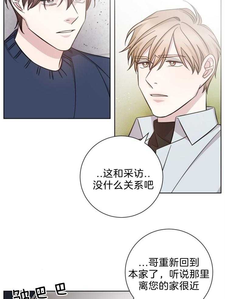 《分手的方法》漫画最新章节第83话_争锋相对免费下拉式在线观看章节第【20】张图片