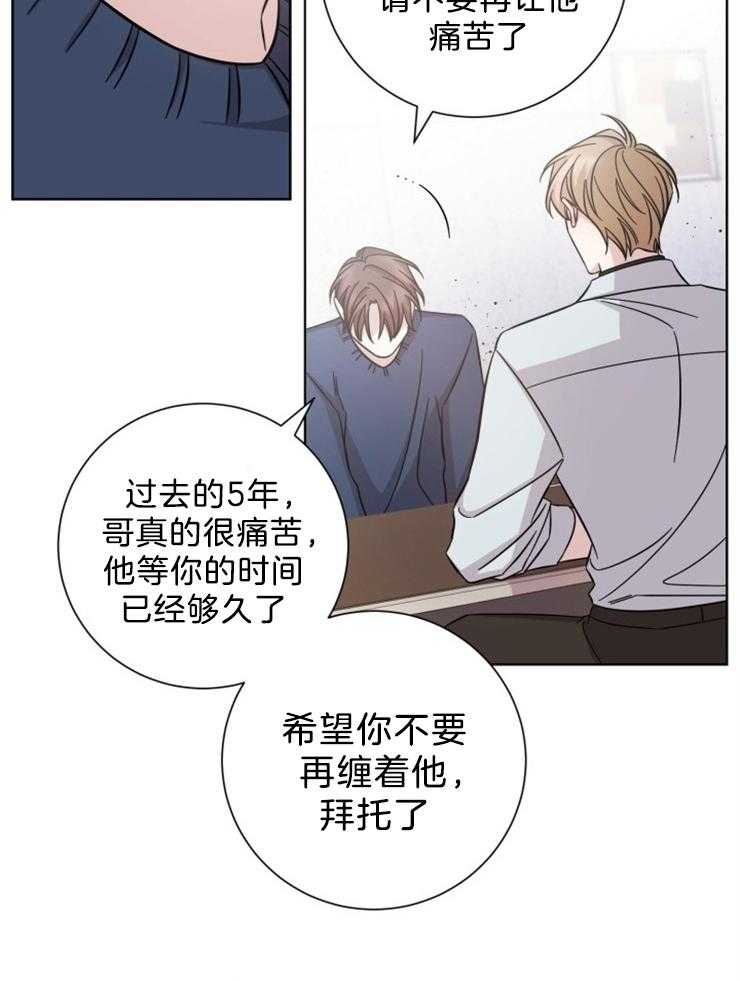 《分手的方法》漫画最新章节第83话_争锋相对免费下拉式在线观看章节第【16】张图片