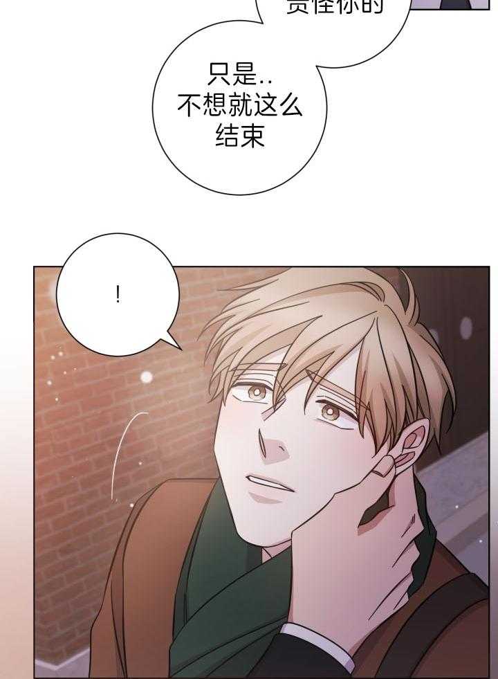 《分手的方法》漫画最新章节第85话_你惹怒我了免费下拉式在线观看章节第【11】张图片