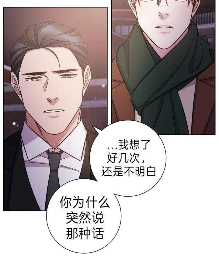 《分手的方法》漫画最新章节第85话_你惹怒我了免费下拉式在线观看章节第【18】张图片