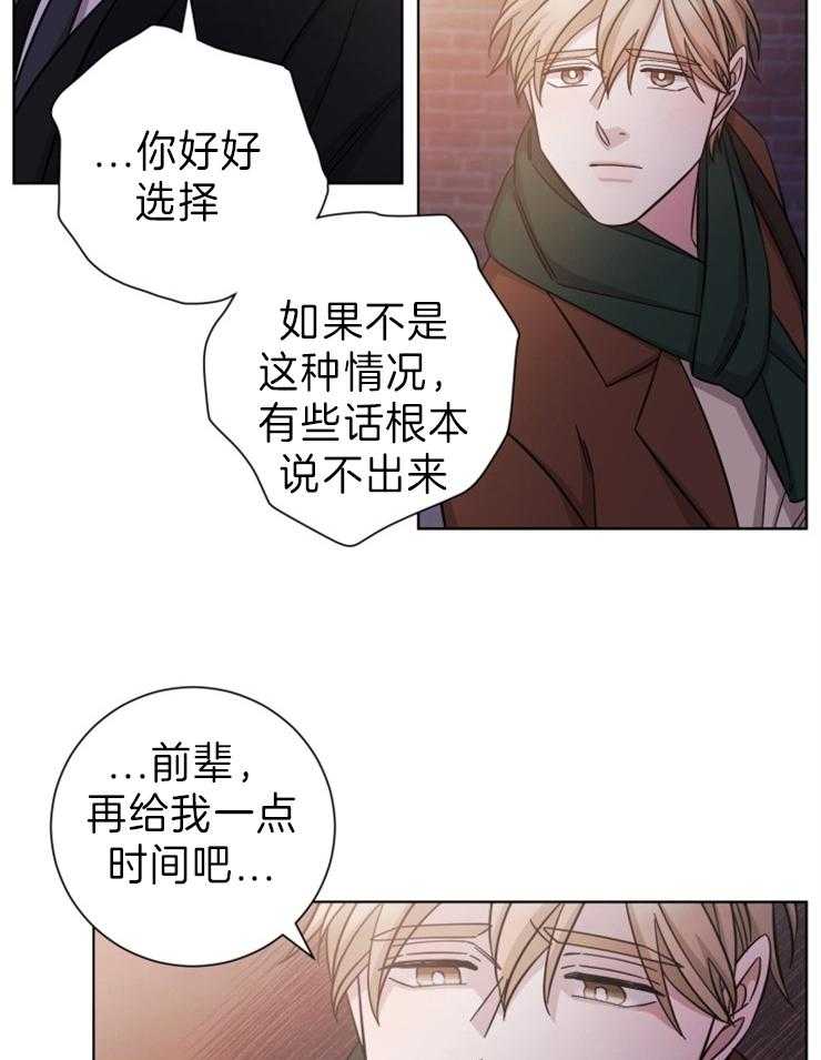 《分手的方法》漫画最新章节第87话_不是谁都会等你的免费下拉式在线观看章节第【11】张图片