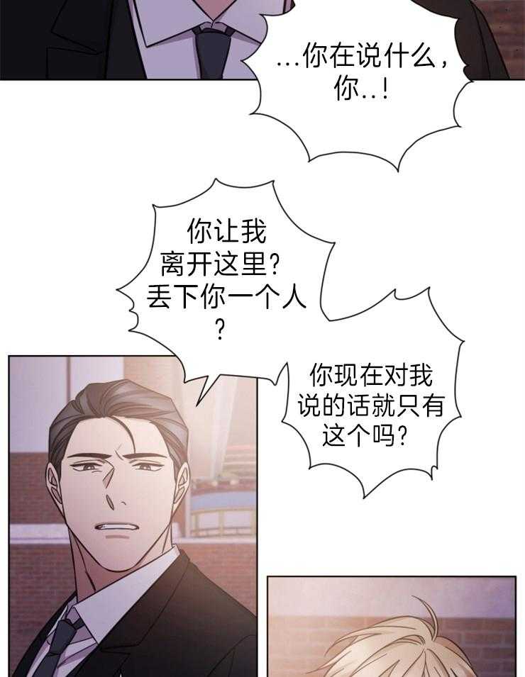 《分手的方法》漫画最新章节第87话_不是谁都会等你的免费下拉式在线观看章节第【12】张图片