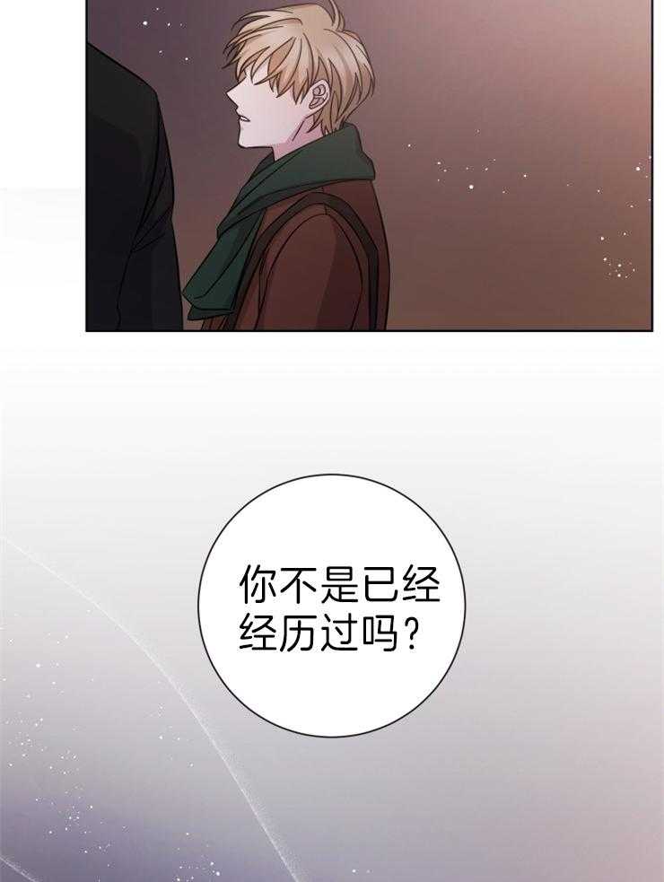 《分手的方法》漫画最新章节第87话_不是谁都会等你的免费下拉式在线观看章节第【2】张图片