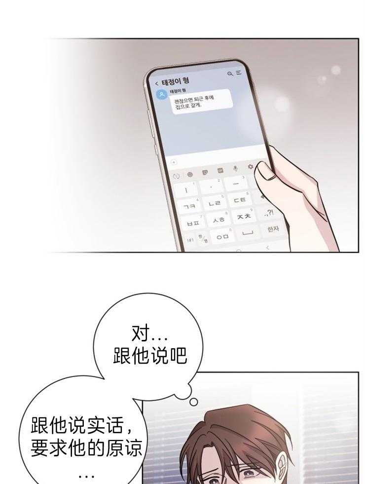 《分手的方法》漫画最新章节第90话_自负的后果免费下拉式在线观看章节第【15】张图片