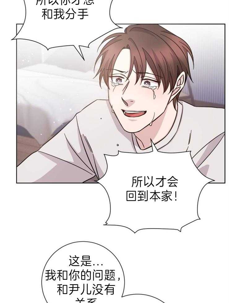 《分手的方法》漫画最新章节第91话_我们分手吧免费下拉式在线观看章节第【11】张图片