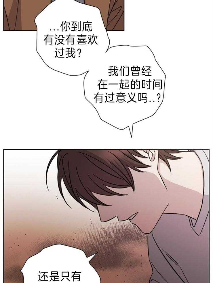 《分手的方法》漫画最新章节第91话_我们分手吧免费下拉式在线观看章节第【20】张图片