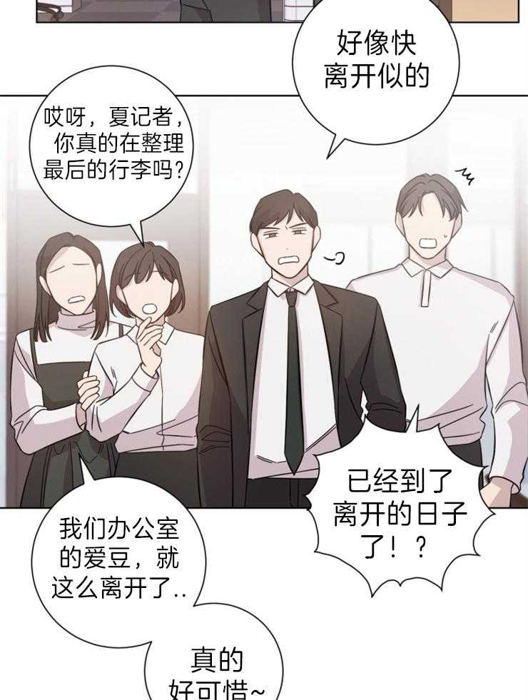 《分手的方法》漫画最新章节第92话_妄想奇迹免费下拉式在线观看章节第【22】张图片