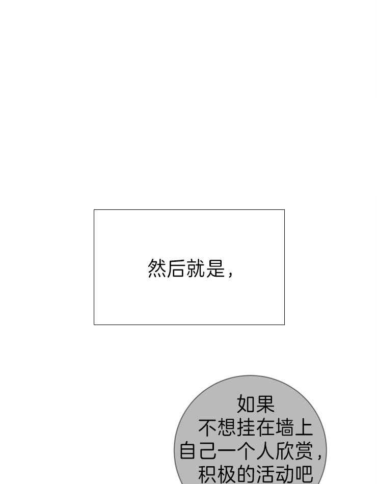 《分手的方法》漫画最新章节第95话_我分手了免费下拉式在线观看章节第【5】张图片