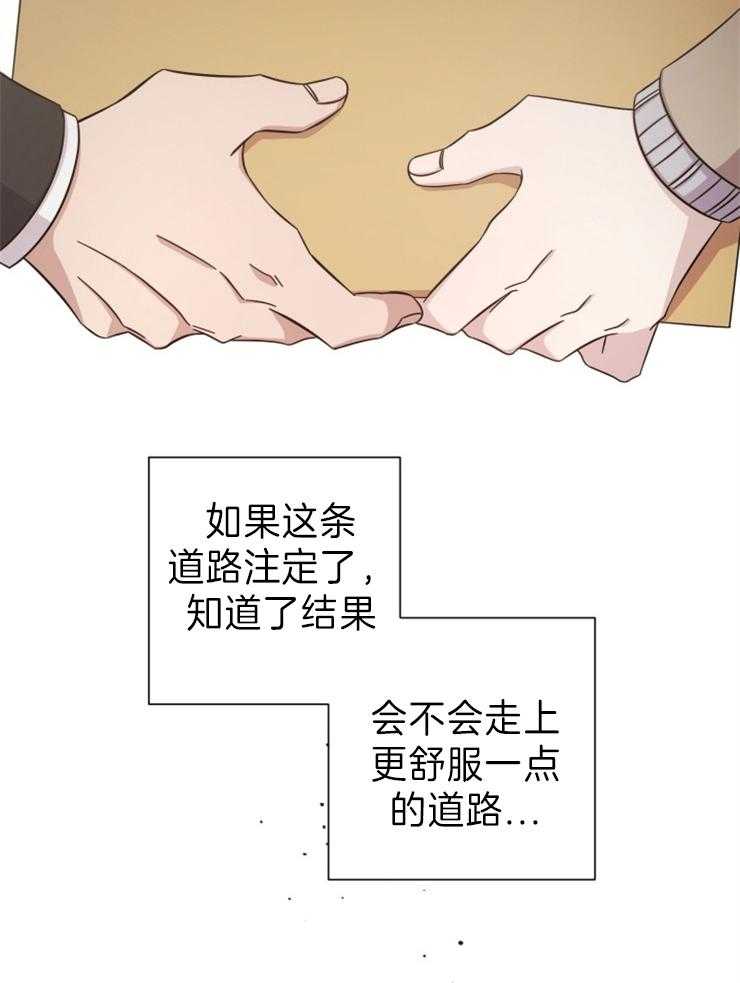 《分手的方法》漫画最新章节第95话_我分手了免费下拉式在线观看章节第【18】张图片