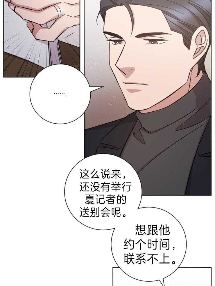 《分手的方法》漫画最新章节第96话_解除契约免费下拉式在线观看章节第【17】张图片