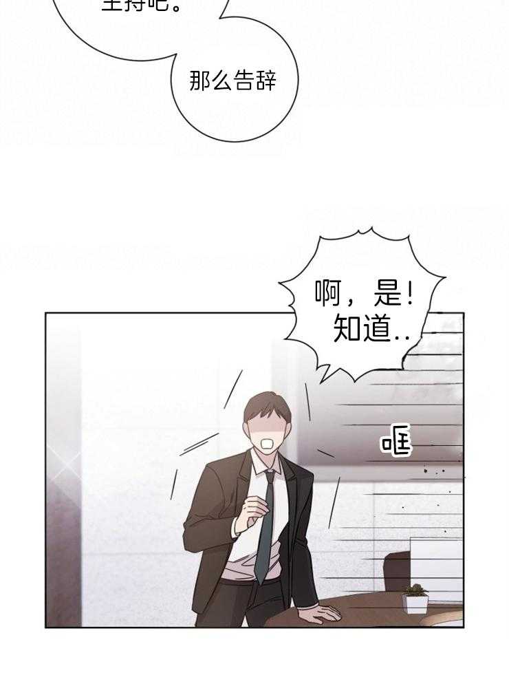 《分手的方法》漫画最新章节第96话_解除契约免费下拉式在线观看章节第【13】张图片