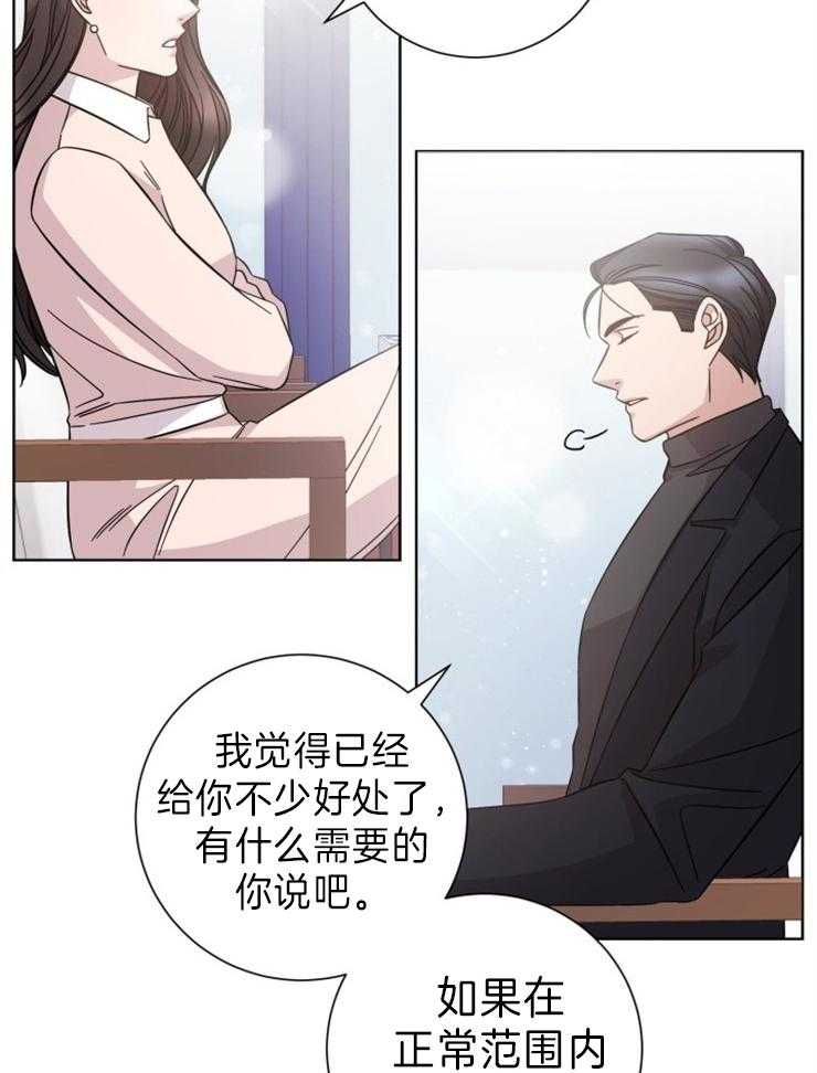 《分手的方法》漫画最新章节第97话_毁掉的日常免费下拉式在线观看章节第【17】张图片