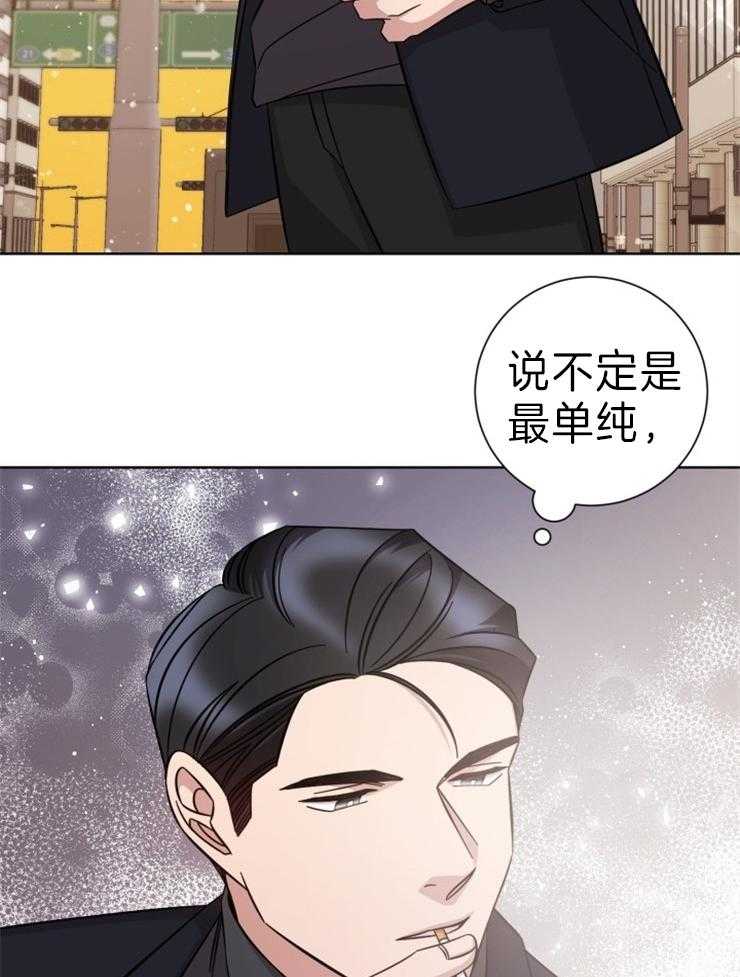 《分手的方法》漫画最新章节第97话_毁掉的日常免费下拉式在线观看章节第【2】张图片