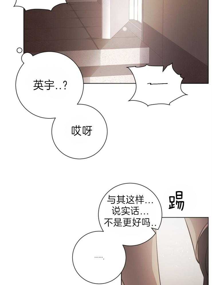 《分手的方法》漫画最新章节第98话_门内的争执免费下拉式在线观看章节第【12】张图片