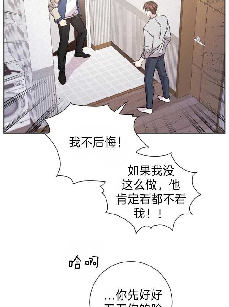 《分手的方法》漫画最新章节第98话_门内的争执免费下拉式在线观看章节第【7】张图片