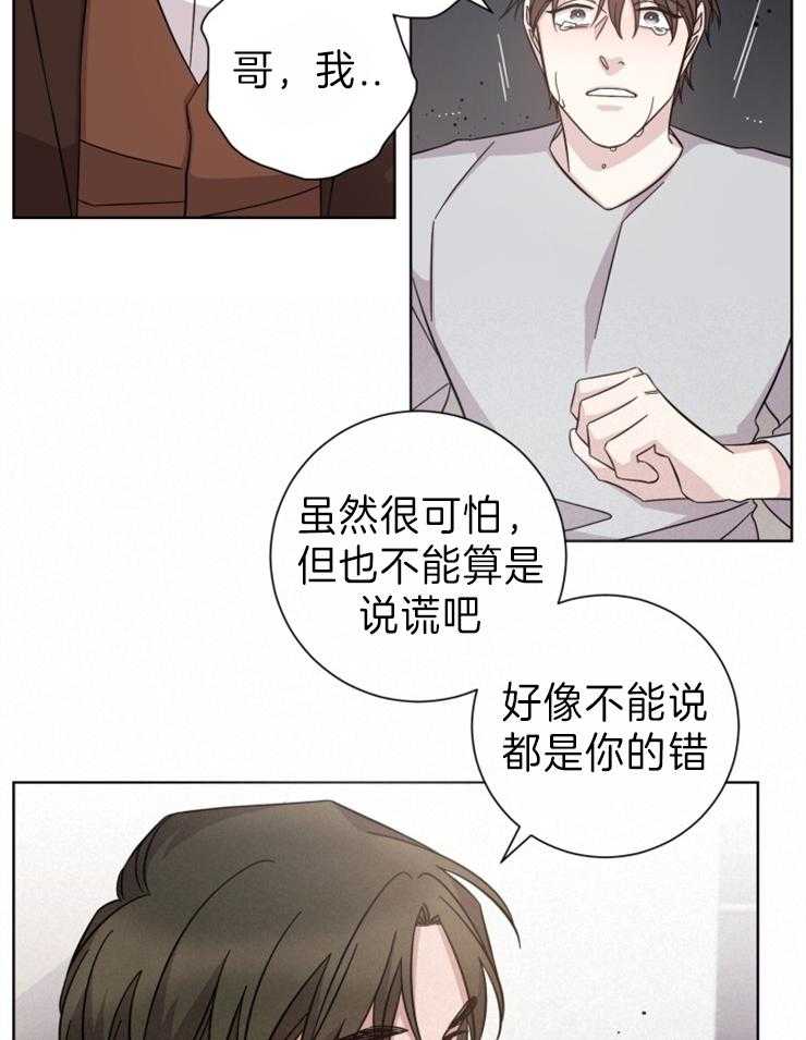 《分手的方法》漫画最新章节第99话_关系的终结免费下拉式在线观看章节第【11】张图片