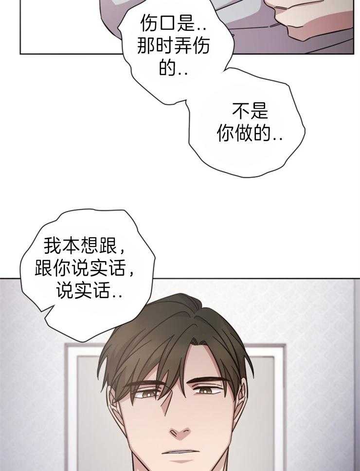 《分手的方法》漫画最新章节第99话_关系的终结免费下拉式在线观看章节第【15】张图片